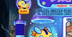 洛克王国灯泡谜题怎么完成 灯泡谜题攻略分享