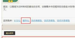 原神雷鸣仙鱼饵配方怎么获得 原神雷鸣仙鱼饵和位置