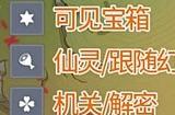 原神琉形蜃境宝箱位置大全 清夏乐园秘境宝箱全收集攻略