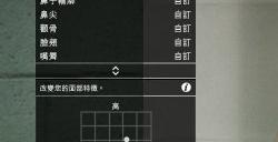 gta5捏脸数据