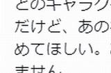 《FF7RE》编剧呼吁玩家停止骚扰：别再让我杀死某角色