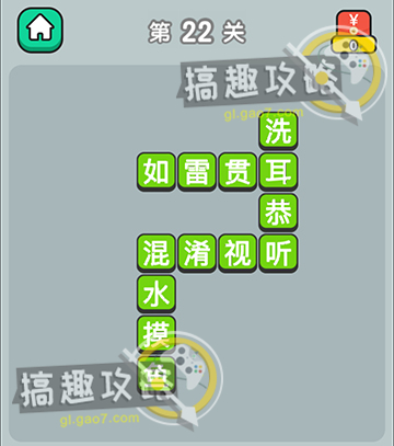 成语升官传答案22.jpg