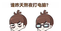 超级班主任第6关攻略  谁昨天熬夜打电脑