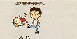 烧脑大师第19关攻略  请将熊孩子赶走