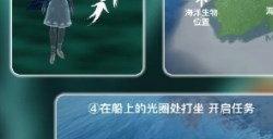 光遇5.23任务攻略 光遇5月23日每日任务怎么做