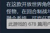 类宝可梦《磁带妖怪》Steam好评如潮:创意吊打宝可梦