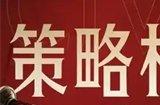 错过等半年，《世界启元》开启“半周年庆典”，今夜我们都是“启元人”