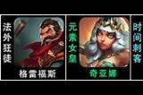 云顶之弈S9.5奇亚娜主C阵容怎么玩 奇亚娜主C阵容玩法攻略