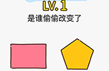 脑力发大财第1关攻略  是谁偷偷改变了