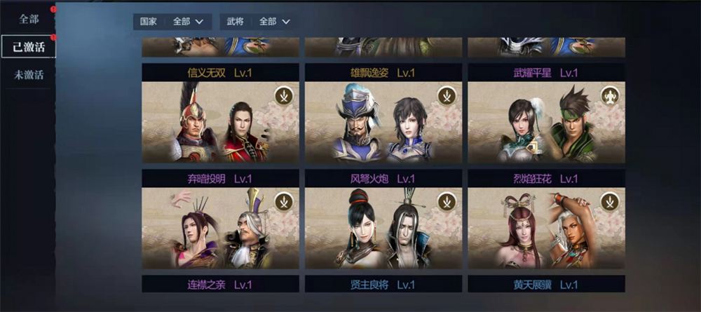 《真三国无双霸》武将培养阵容搭配攻略