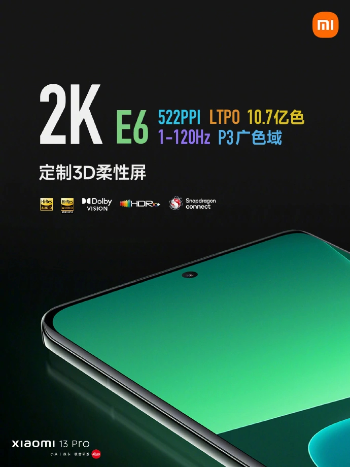 小米 13 Pro 正式发布3.jpg