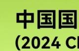 ​蓄势待发！牛信云将在2024 ChinaJoy BTOB商务洽谈馆再续精彩！