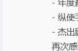 冯骥确认XSS是导致《黑神话：悟空》Xbox延期的主因