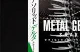 《合金装备3：重制版》收藏者套装公布 不含游戏本体