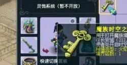 《梦幻西游》赛季服互通版能玩吗 赛季服互通版介绍