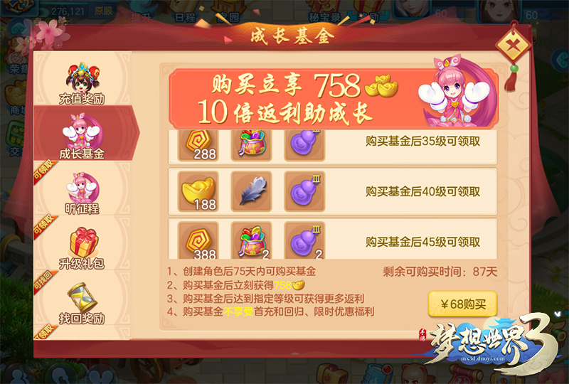 【图8-新服成长基金】.jpg