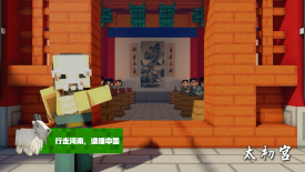 【定稿】我的世界-520发布会回顾稿410.png