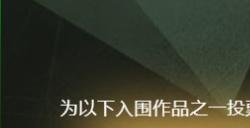 《星空》入围2023年Steam“最具创意游戏玩法”大奖提名