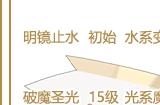 洛克王国郭嘉奉孝性格推荐