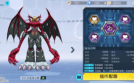 数码宝贝新世纪插件怎么用  插件装备大全