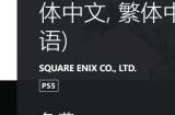 《时空勇士》高清重置版4月27日登陆PS&PC平台!