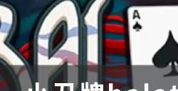 《小丑牌balatro》joker效果是什么 joker效果一览