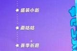 元梦之星守护之翼保底多少钱出 守护之翼保底价格介绍
