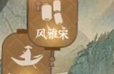 逆水寒手游五子棋残局十三怎么过 五子棋残局十三通关图文攻略