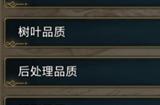 霍格沃茨之遗hdr设置攻略