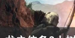 《龙之信条2》小树的潜力任务怎么做 小树的潜力支线任务攻略