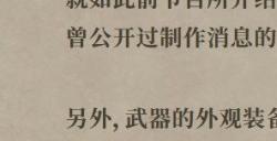 《怪物猎人：荒野》计划5月底追加中文配音