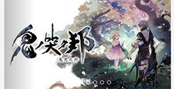 PS4/NS中文版《鬼哭之邦》今日推出