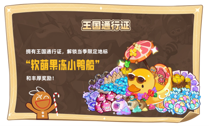 《冲呀！饼干人：王国》国服测试稿1757.jpg
