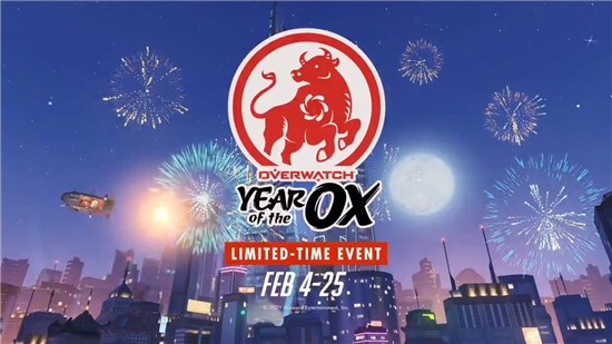 《守望先锋》牛年春节活动2月25日正式开始