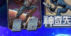 比剪刀石头布还刺激！《漫威终极逆转》共用回合制解析