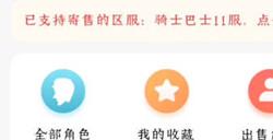 哈利波特魔法觉醒藏宝阁账号上架规则一览