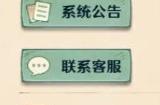 森之国度兑换码在哪用 森之国度礼包码输入位置