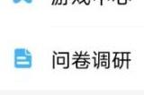 米哈游账号怎么注销 账号注销方法详情