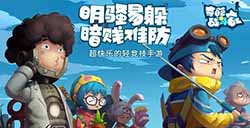 奇葩战斗家双投怎么玩  双投玩法攻略