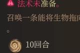 《博德之门3》贪婪藤蔓强度分析