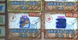 《怪物猎人：荒野》历战狩猎之证获取方法介绍