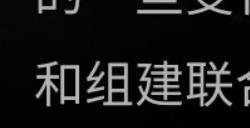国产SLG拆家了，是网易疯了还是我疯了