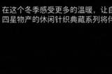《剑星》休闲针织裙装怎么获得