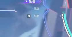 《解限机》空中霸王称号获得方法介绍