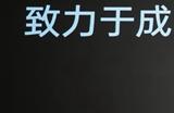 刘作虎：OPPO在AI上的投入没有上限！
