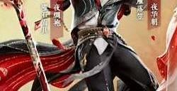 永劫无间s11明镜赛季通行证奖励介绍 s11赛季明镜赛季通行证奖励