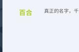 百合剧情向视觉小说《百禾梦境漫游》Steam页面上线 明年发售