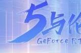 耕升 GeForce RTX 5090 D 解禁全新AI 兵器库！DLSS 4开启狂暴性能模式！