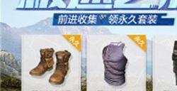 和平精英国庆时装怎么获得 国庆时装获得方法介绍