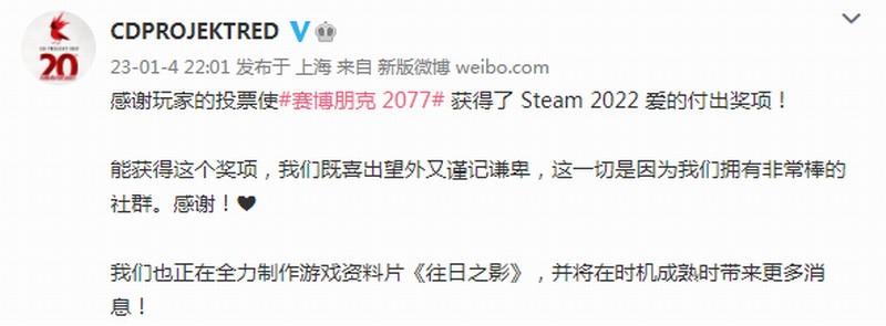 《赛博朋克2077》获Steam“爱的付出奖”